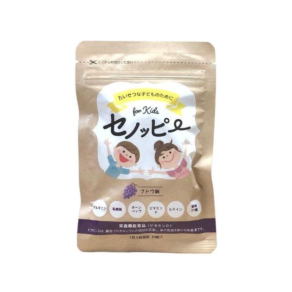 セノッピー 30粒入 15日分 1袋 ぶどう味 : バラエティスクエア3号店