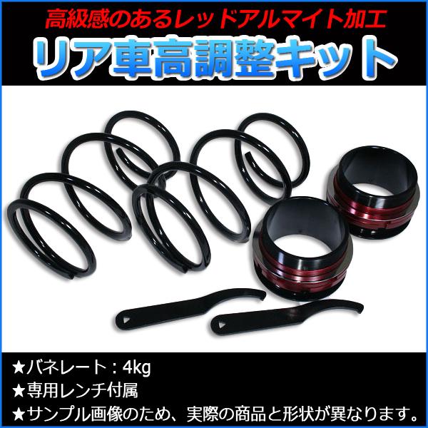 車高調 リア車高調キット ワゴンR MH21S MH22S サスペンション