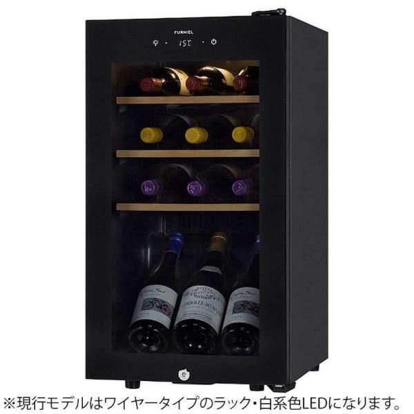 さくら製作所 ワインセラー ファニエル FURNIEL SMART CLASS 12本 右