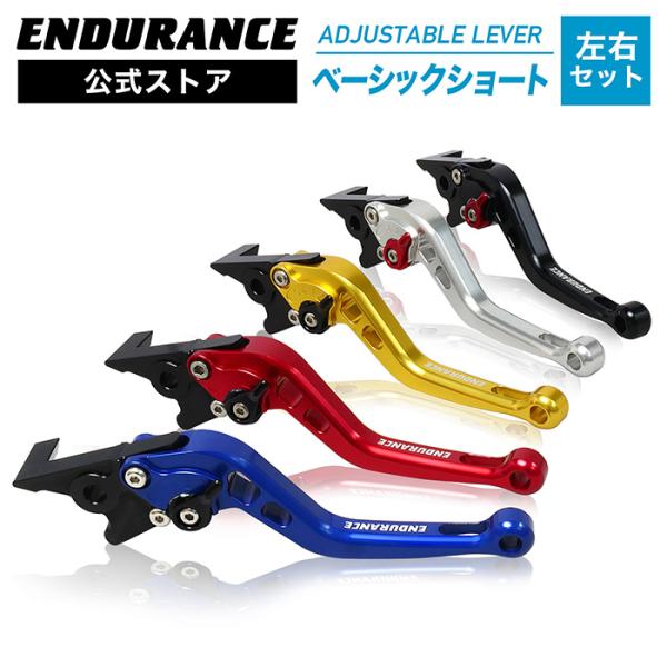 ENDURANCE（エンデュランス） スズキ ジクサー150 ED131/ED13N