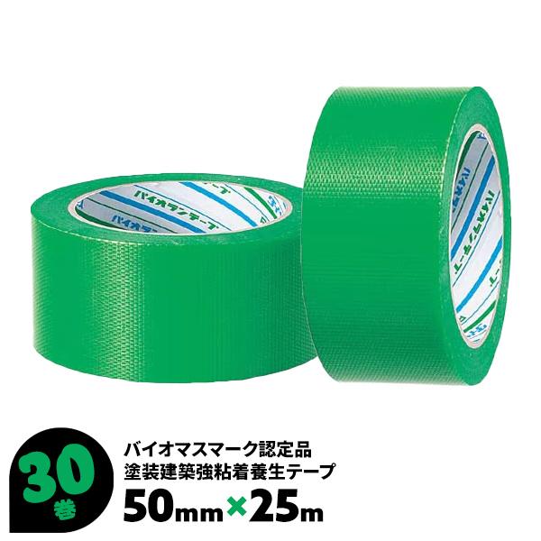 ダイヤテックス（DIATEX） パイオランテープ 緑 50mm 養生テープ 30巻