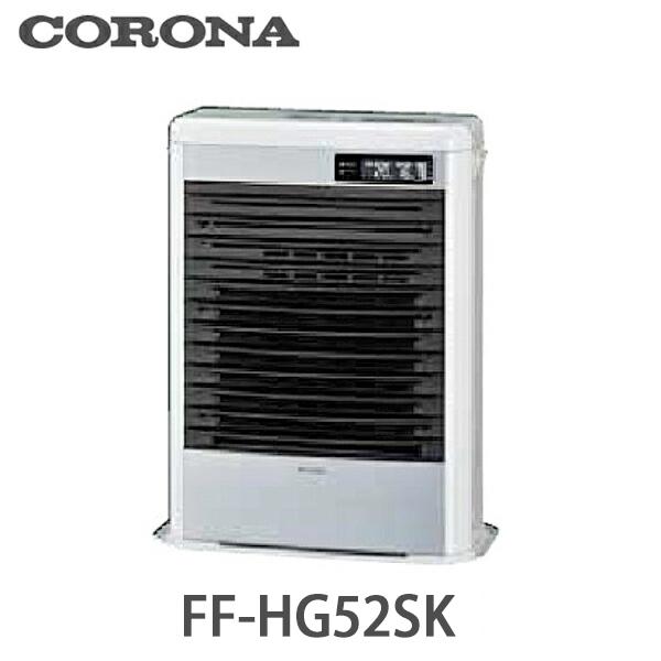 CORONA（コロナ） ストーブ スペースネオミニ温風 FF式温風 FF-HG52SK