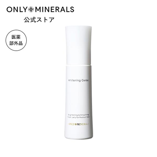 ONLY MINERALS（オンリーミネラル） ONLY MINERALS / 美白導入美容液