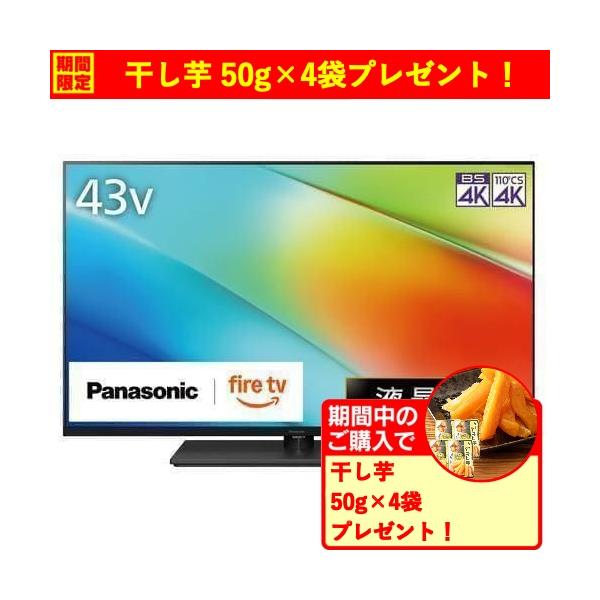 パナソニック TV-43W90B 43型 高輝度 4K液晶テレビ VIERA