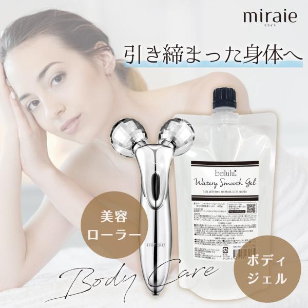 yancom_miraie-roller-smoothgel