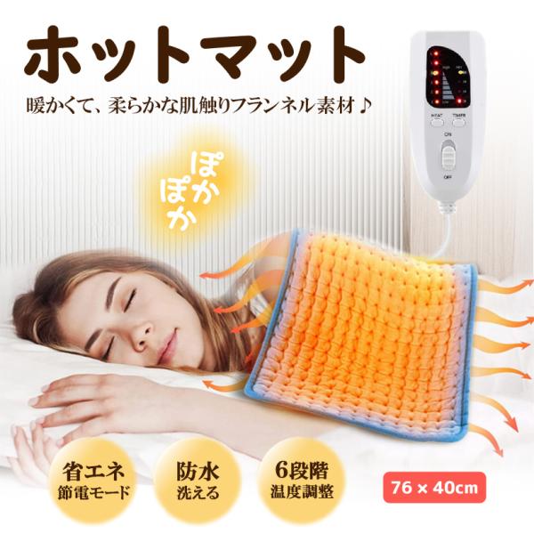 yancom_hotmat-02-76cm