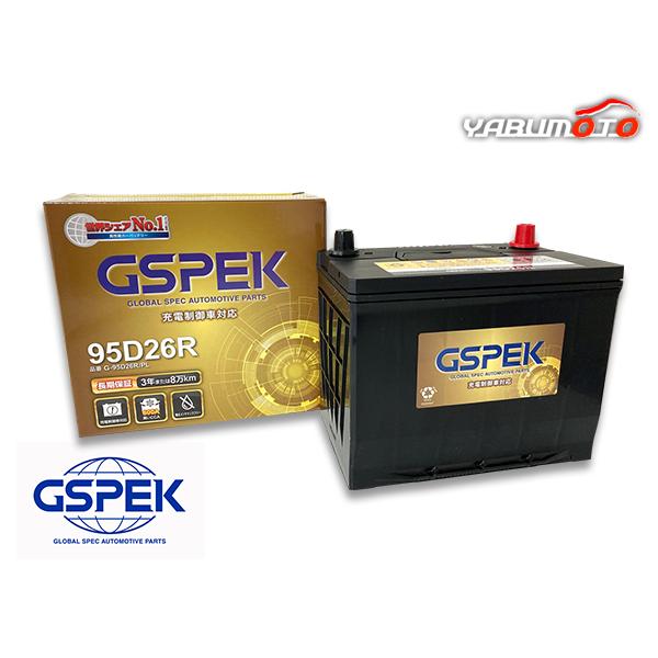 GSPEK エコカー 対応 バッテリー G-95D26R/PL 法人のみ配送 送料無料