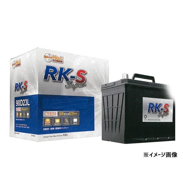 KBL KBL RK-S Super バッテリー 70B24L 充電制御車対応 メンテナンス
