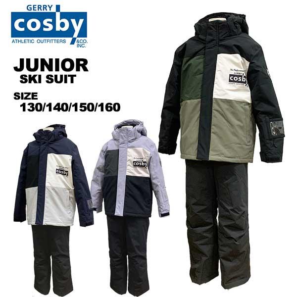 コスビー COSBY ジュニア ボーイズ スキースーツ スキーウェア 上下