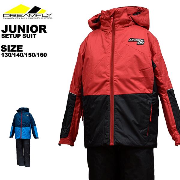 ドリームフライ dream fly キッズ ジュニア スキーウェア 上下セット
