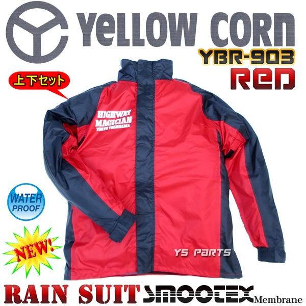 正規品】イエローコーンYBR-903 新型レインスーツ/レインパンツ上下SET