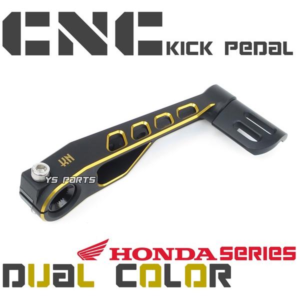 超高品質】CNC削出キックペダル黒/金 ディオAF18ディオSP[AF25