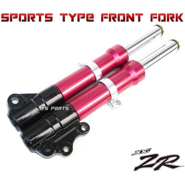 復刻！高品質 フロントフォーク黒 赤 リモコンジョグZ2 5SW4 5SW6 5SW8