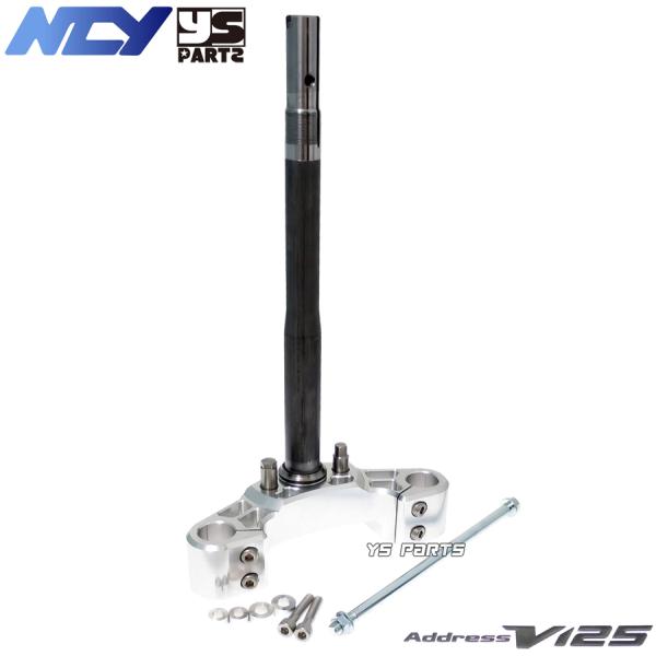 ys-parts-jp_v125-fork-stem-sv-1