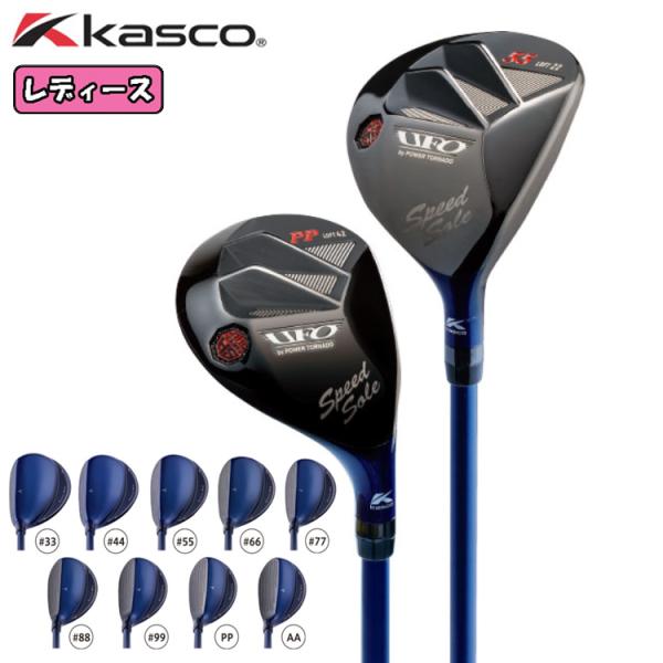 パワートルネード レディース キャスコ ゴルフ ユーフォー スピード by