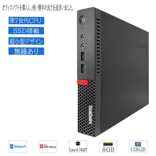 yuukou-store2_lenovo-m710q-i5-8gb