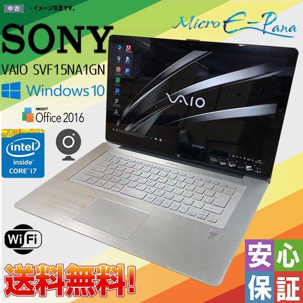 VAIO type F 中古ノートパソコン Windows 10 office搭載 15.5型ワイド