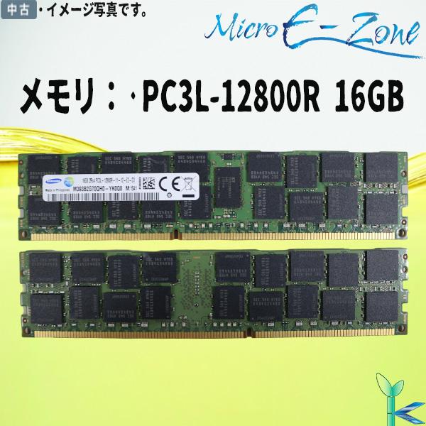 SAMSUNG（サムスン） 中古メモリ メモリ 16GB PC3L-12800R DDR3L-1600