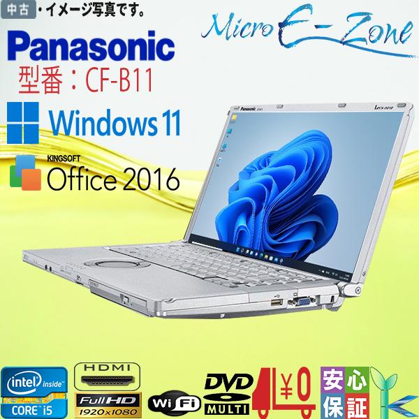 Let's note 中古レッツノート フルHD 15インチ大画面 Windows11