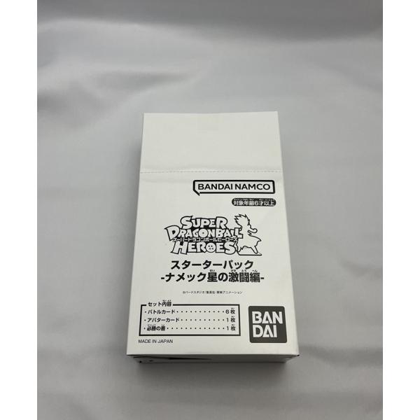 在庫品）スーパードラゴンボールヒーローズ スターターパック