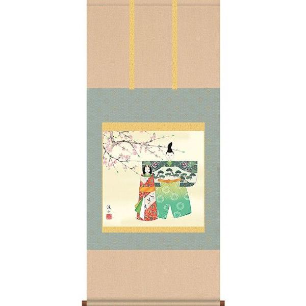 お雛様掛軸 (掛け軸) 伊藤渓山 立雛 （尺五横）約横54.5×縦120cm d4407