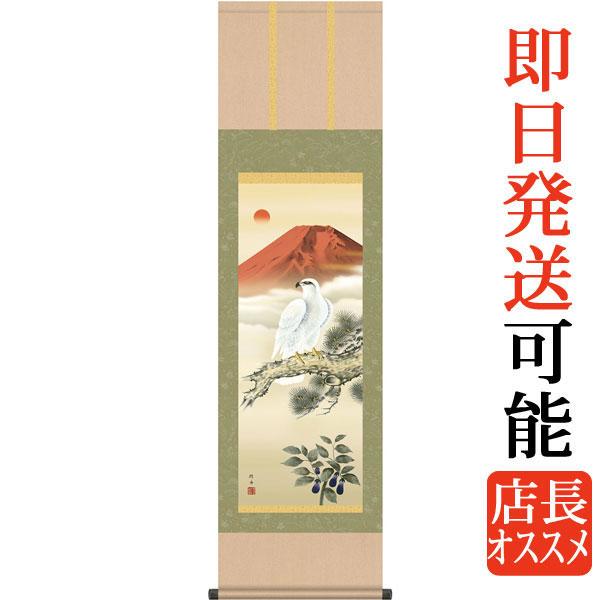 掛軸 (掛け軸) 一富士二鷹三茄子 長江桂舟 尺三立 約横44.5cm×縦164cm