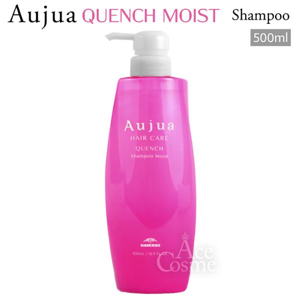 Aujua ミルボン オージュア QU クエンチ シャンプー モイスト 500ml