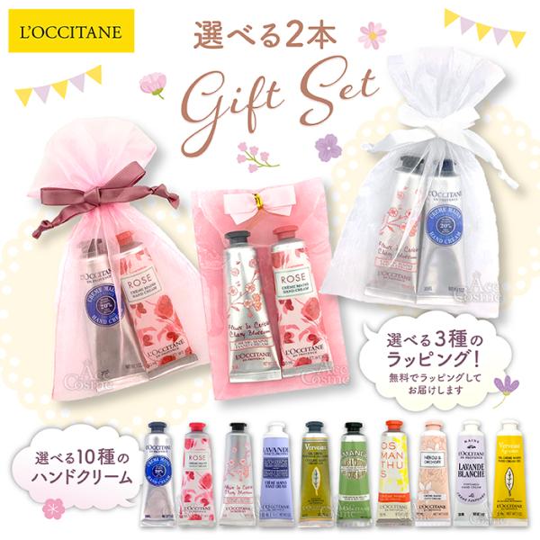 L'OCCITANE（ロクシタン） 【並行輸入品】 ギフトセット ハンド