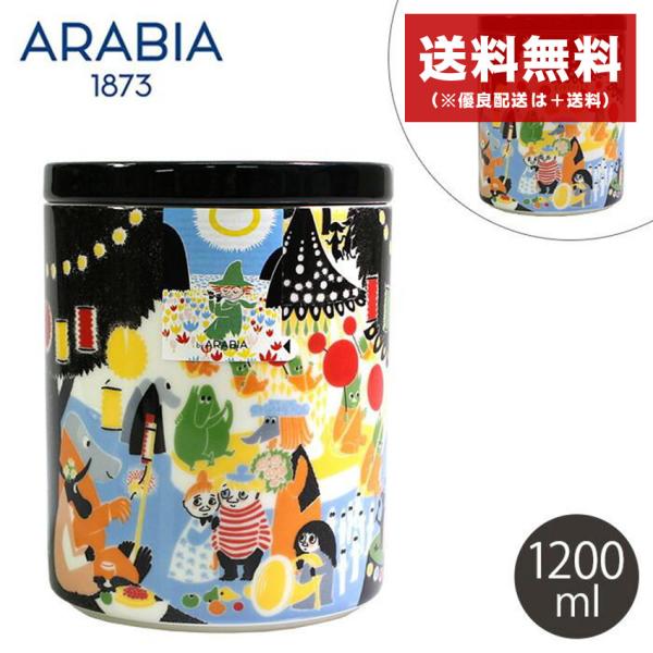 ARABIA（アラビア） 食器 ムーミン ジャー 1200ml フレンドシップ