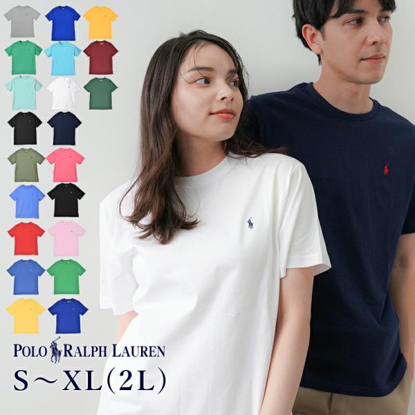 POLO RALPH LAUREN（ポロ・ラルフローレン） （ネコポス配送） ポロ
