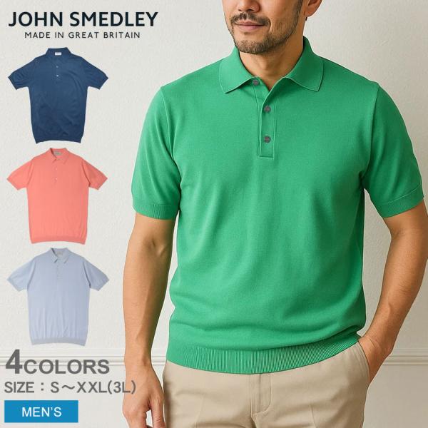 JOHN SMEDLEY（ジョンスメドレー） （ネコポス配送） 半袖ポロシャツ