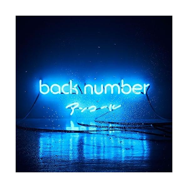 ユニバーサルミュージック CD/back number/アンコール (通常盤) : 靴下