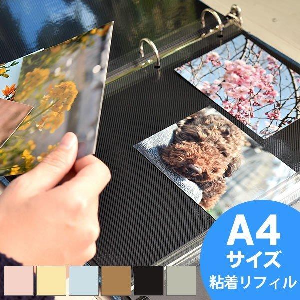 DELFONICS（デルフォニックス） PDフォトアルバム 【ML(A4)サイズ用