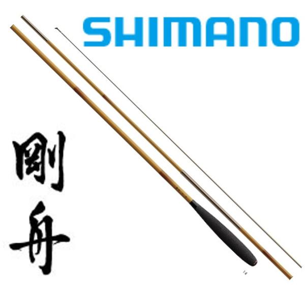 シマノ（SHIMANO） 剛舟 14尺 / ごうしゅう へら竿 : つり具の銭屋