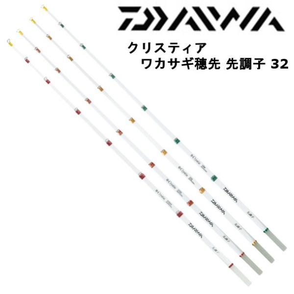 DAIWA（ダイワ） クリスティア ワカサギ 穂先 先調子 32 : つり具の