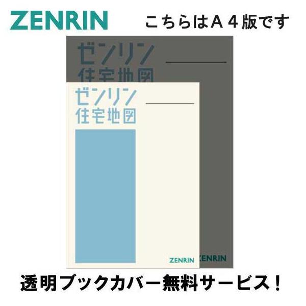 ゼンリン（ZENRIN） ゼンリン住宅地図 A4判 岩手県 盛岡市2（北