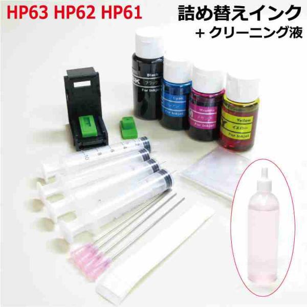 ゼクーカラー（ZECOO COLOR） ( ZHP63BCL-TC )HP用( HP61/HP62/HP63