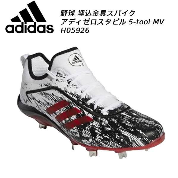 adidas（アディダス） メンズ 野球スパイク 金具 アディゼロ スタビル