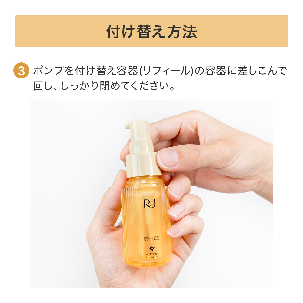 薬用 RJエッセンス しっとり 医薬部外品 《美白美容液》｜化粧品の