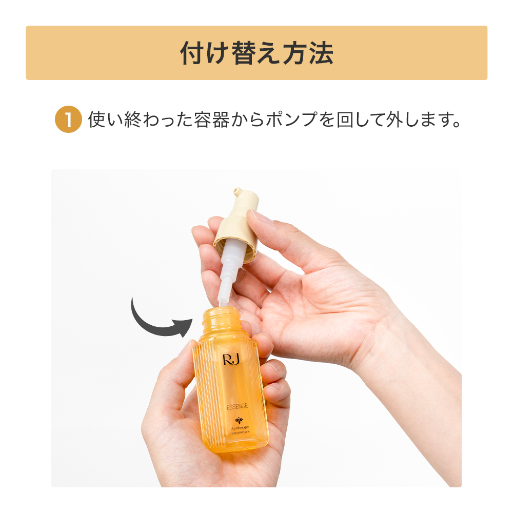 薬用 RJエッセンス さらり 医薬部外品 《美白美容液》｜化粧品の通販