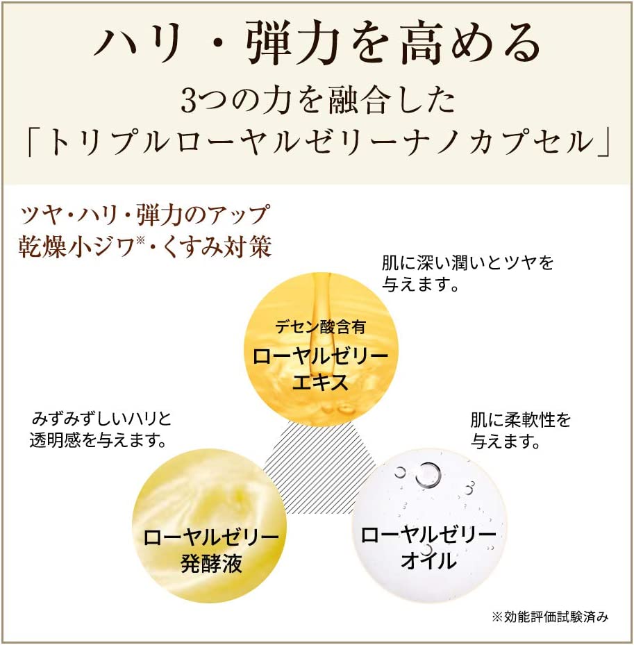 RJ 3点 Sしっとりセット｜化粧品の通販 山田養蜂場【公式】