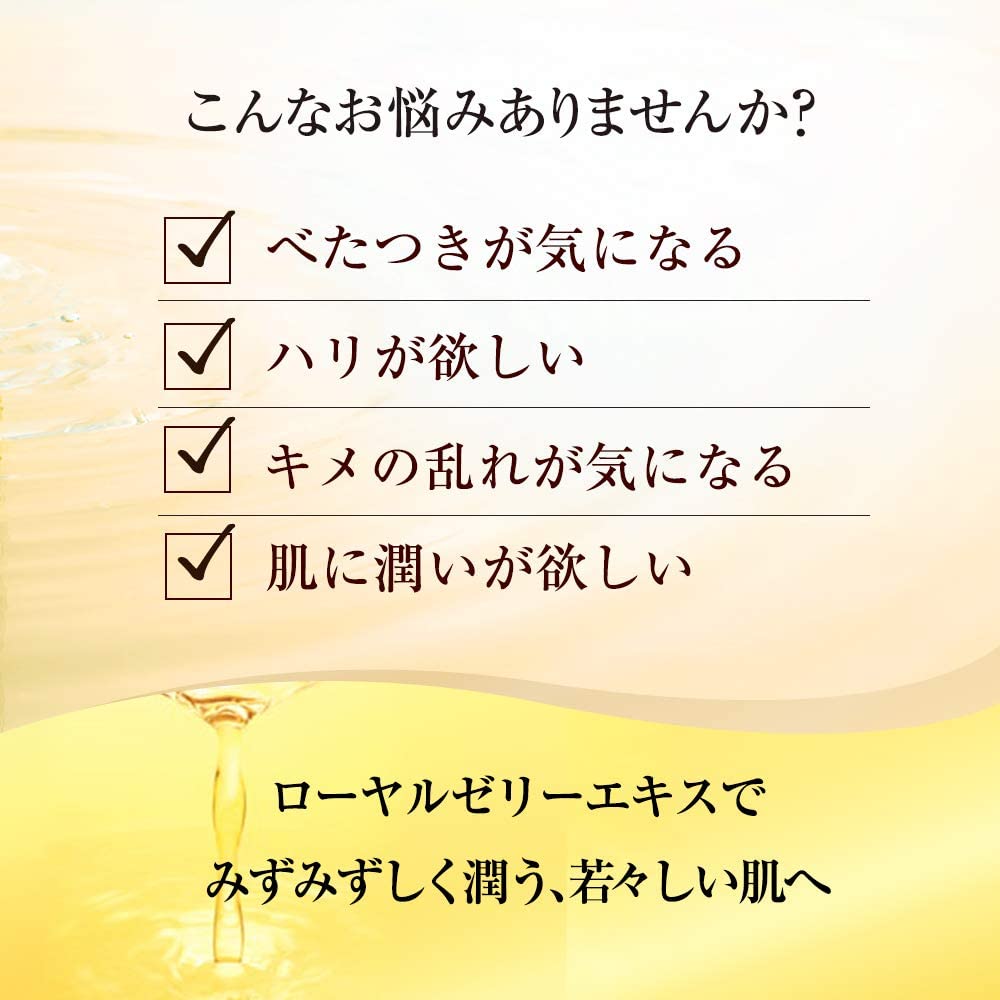 RJローションN さらり(化粧水)｜化粧品の通販 山田養蜂場【公式】