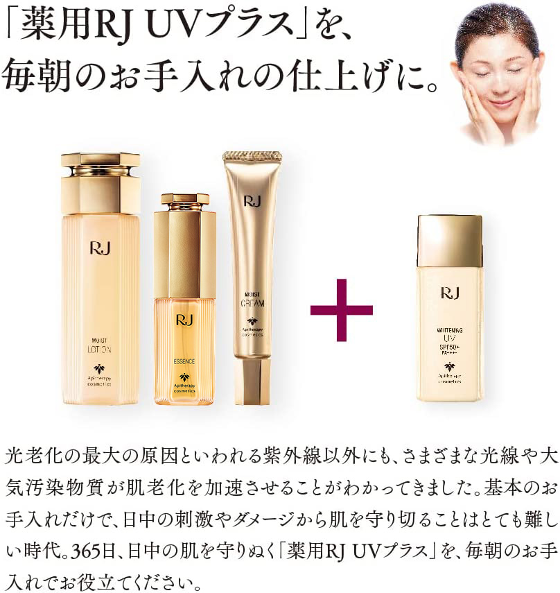 山田養蜂場 RJスキンケアSタイプ 3点セット コットン・糖脂カット