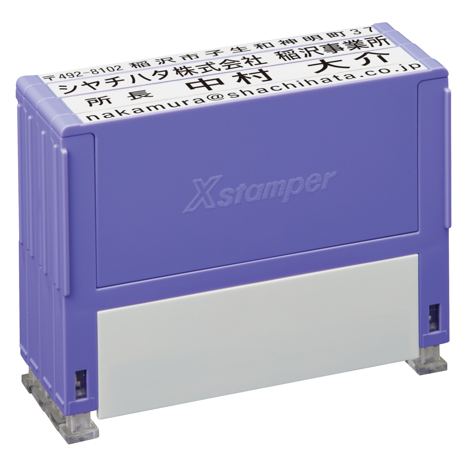 組み合わせ印 0349号|XHC-0349|商品カタログ|シヤチハタ株式会社