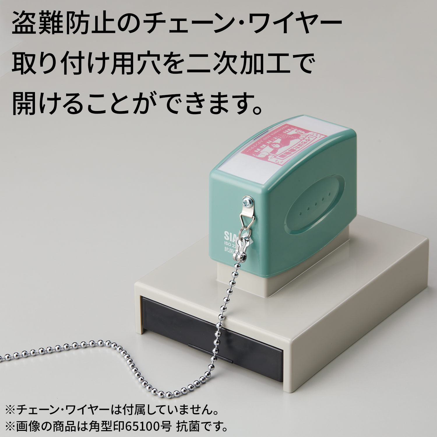 特角80号 抗菌（重ね捺しスタンプラリー専用）|XS-80K(SR)|商品