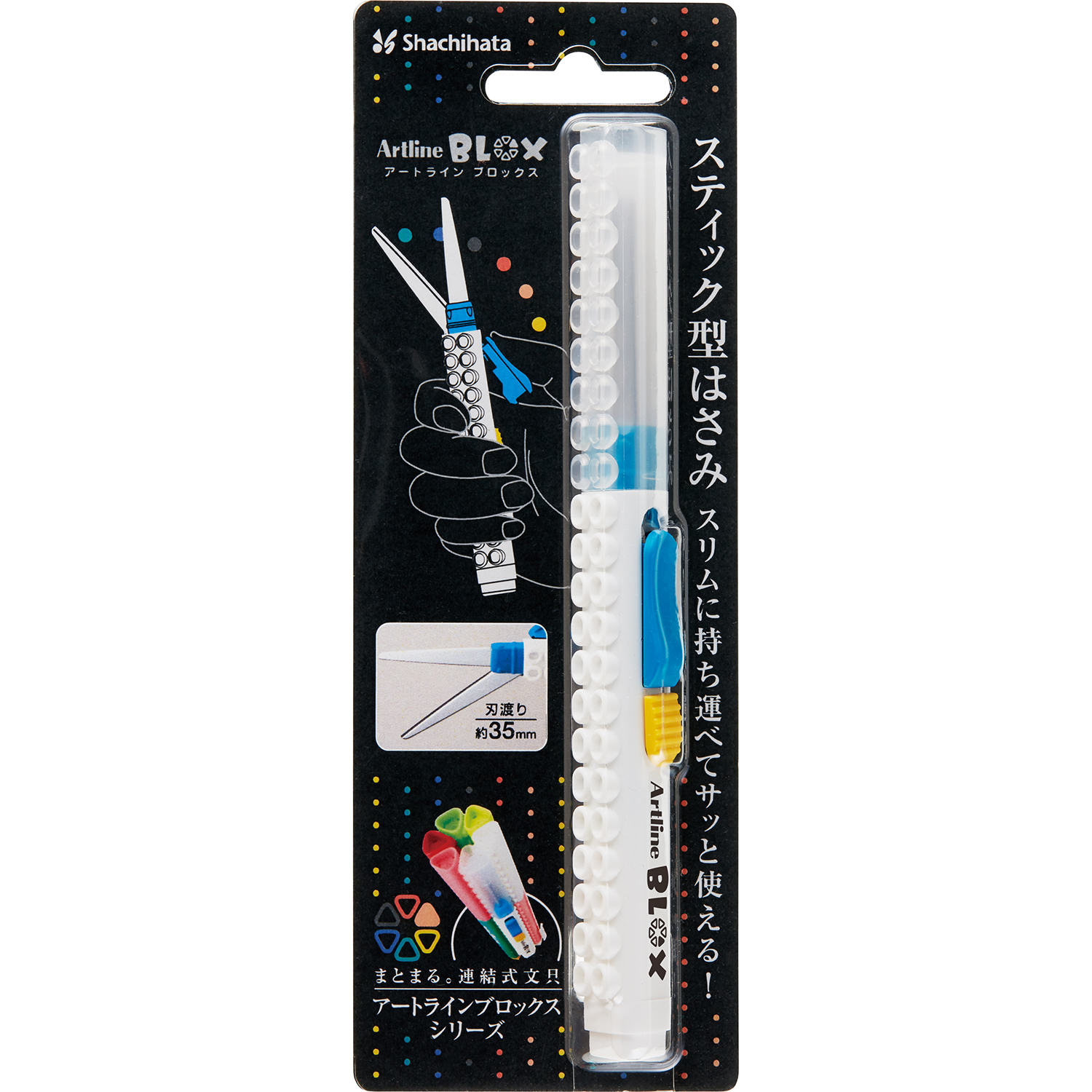 BLOXスティック型ハサミ ブルー|KTX-SC/H-1|商品カタログ|シヤチハタ