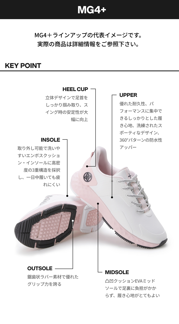 MG4+ ゴルフシューズ (MEN) / G/FORE（ジーフォア）のOTHERS通販 | G