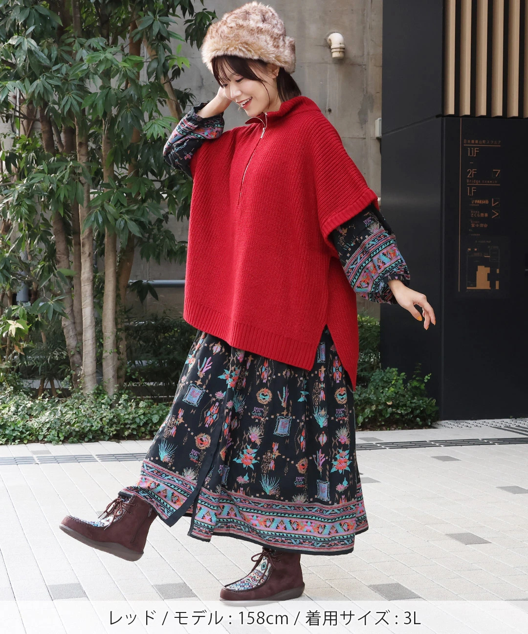 ハーフジップポンチョニットプルオーバー(大きいサイズ) / ニット