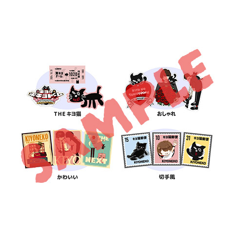 キヨ15周年くじ(オンラインくじ)