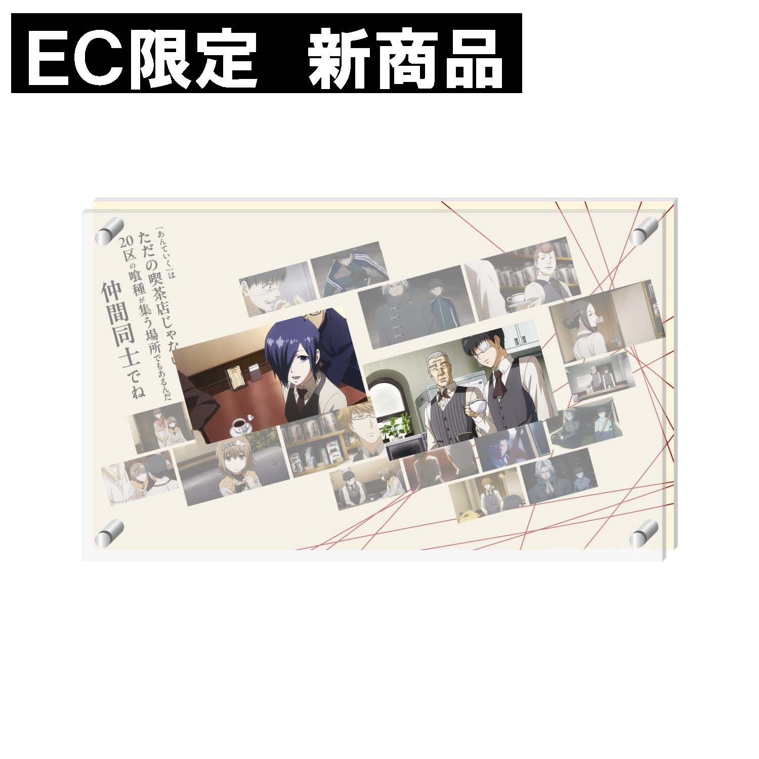 二層式アクリルパネル あんていく | 東京喰種EX. OFFICIAL STORE